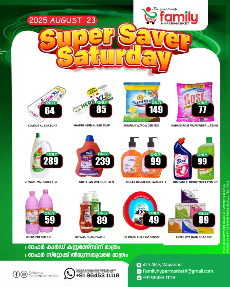 Super Saver In Family hypermart Wayanad