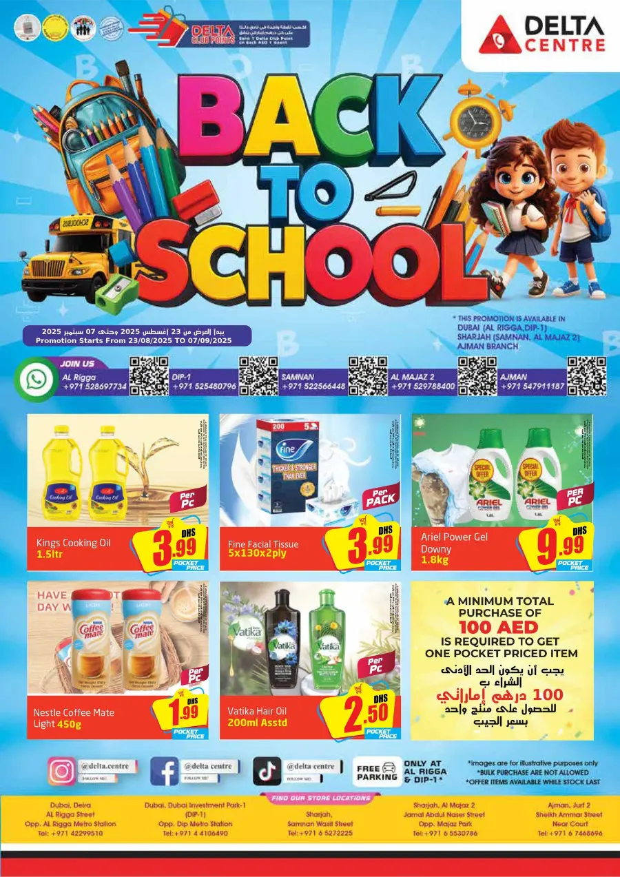 Back to School Offers In Delta Centre Sharjah / Ajman