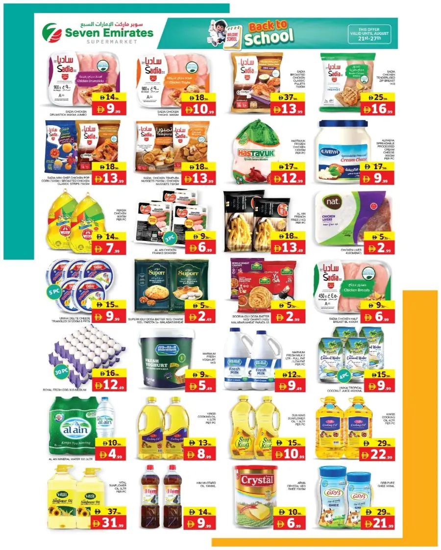 Hapy Hours In Seven Emirates Supermarket Abu Dhabi