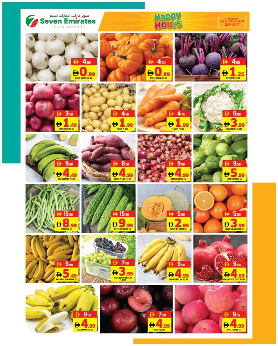 Hapy Hours In Seven Emirates Supermarket Abu Dhabi