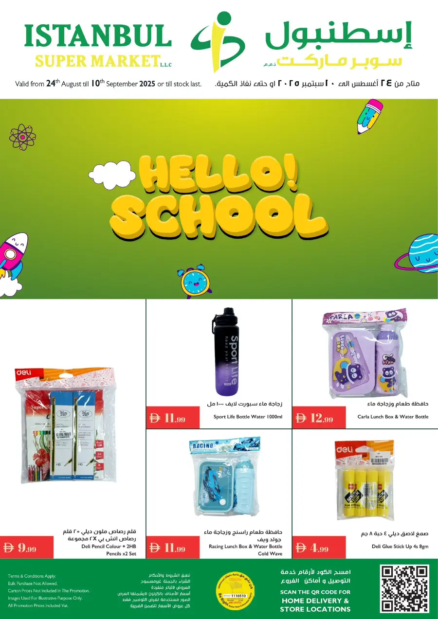 Back to School Offers In Istanbul Supermarket Ras al Khaimah