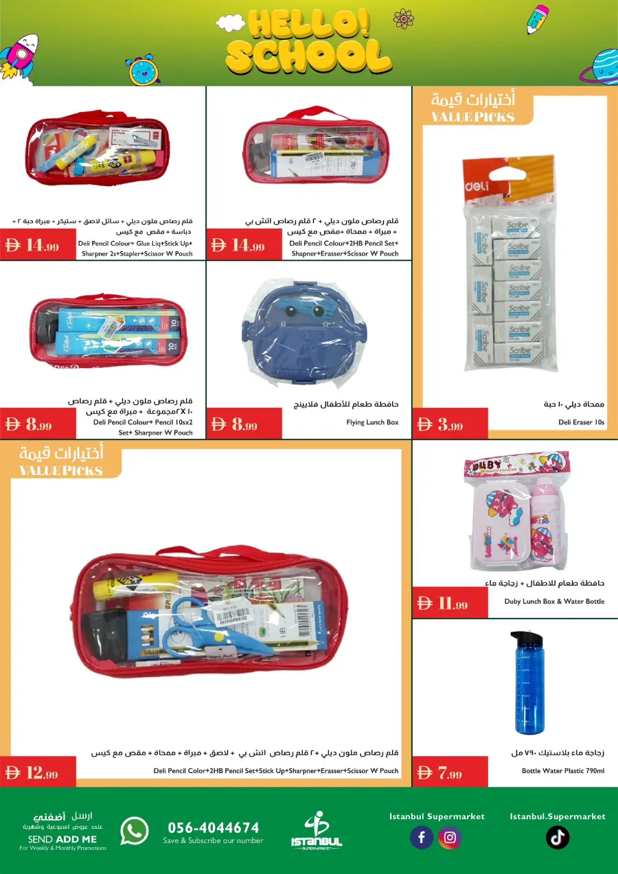 Back to School Offers In Istanbul Supermarket Ras al Khaimah
