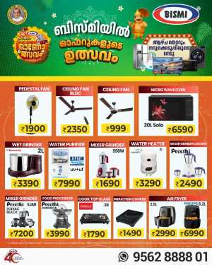 Onam Mega Offer In Bismi Home Appliance Ernakulam,Calicut,Malappuram,Trivandrum,Thrissur,Palakkad,Kollam,Alappuzha