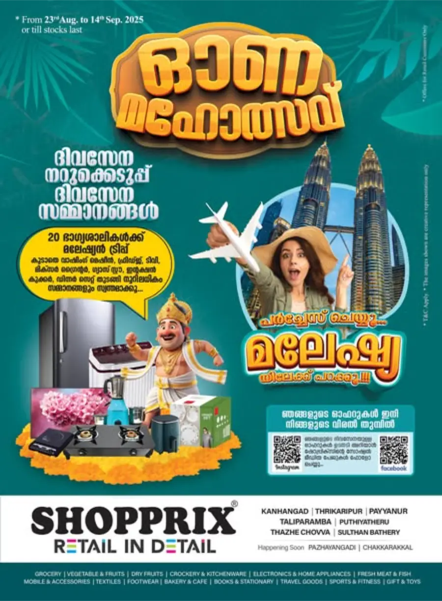 Onam Festive Offers – Big Savings Await! In Shopprix undefined