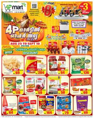 Onam Offer In 4P Mart Malappuram