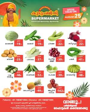 Monday offers In Kudumbini Super Market Palakkad