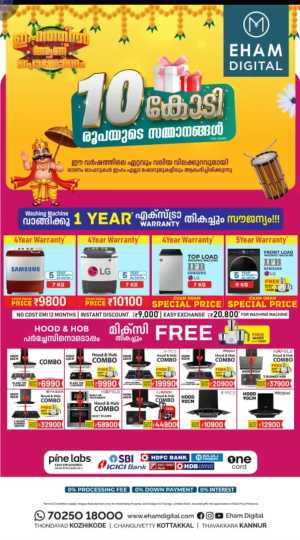 Onam Offer In Eham Digital Calicut,Malappuram,Kannur