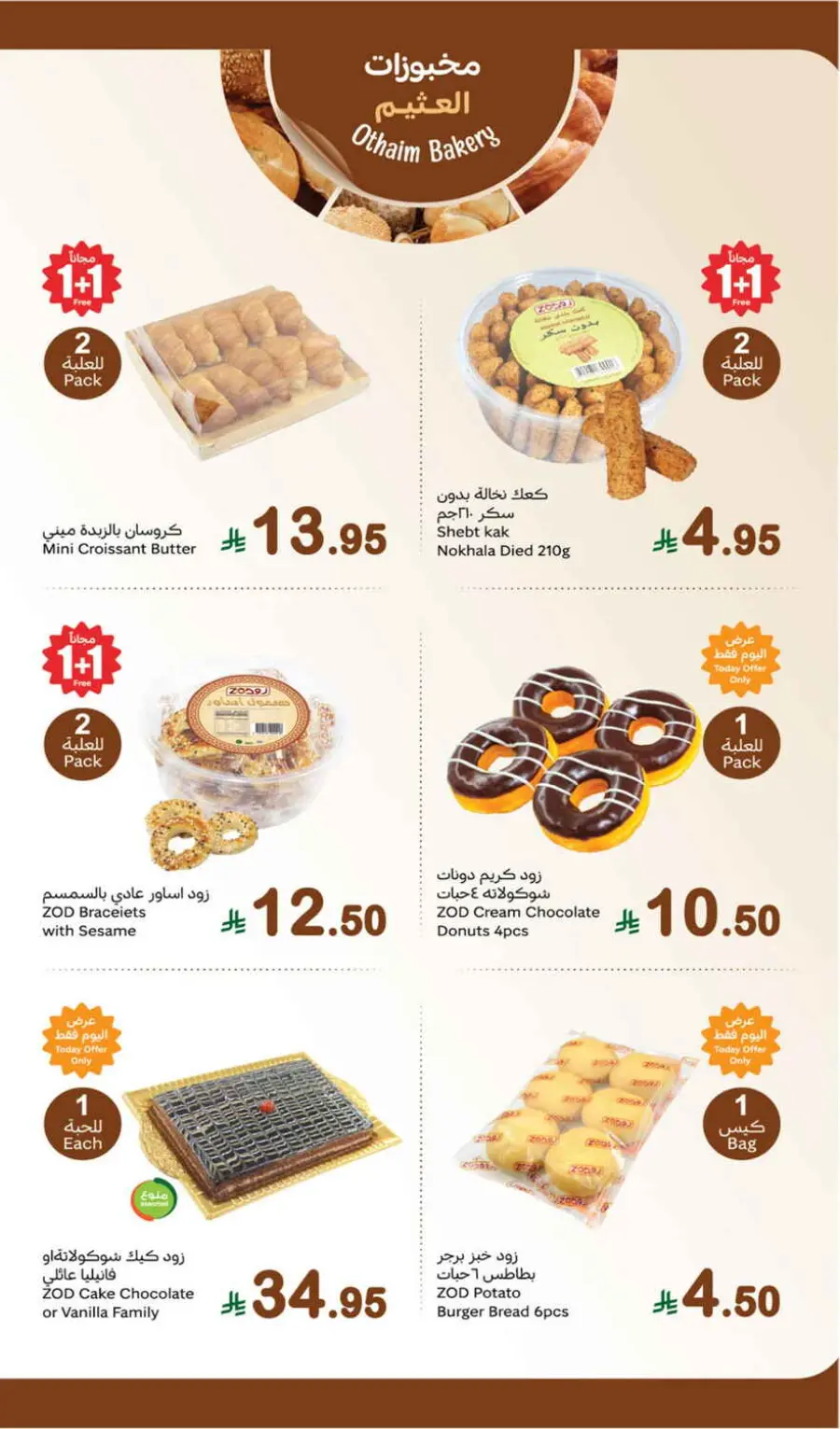 Fresh Deals In Othaim Market Riyadh