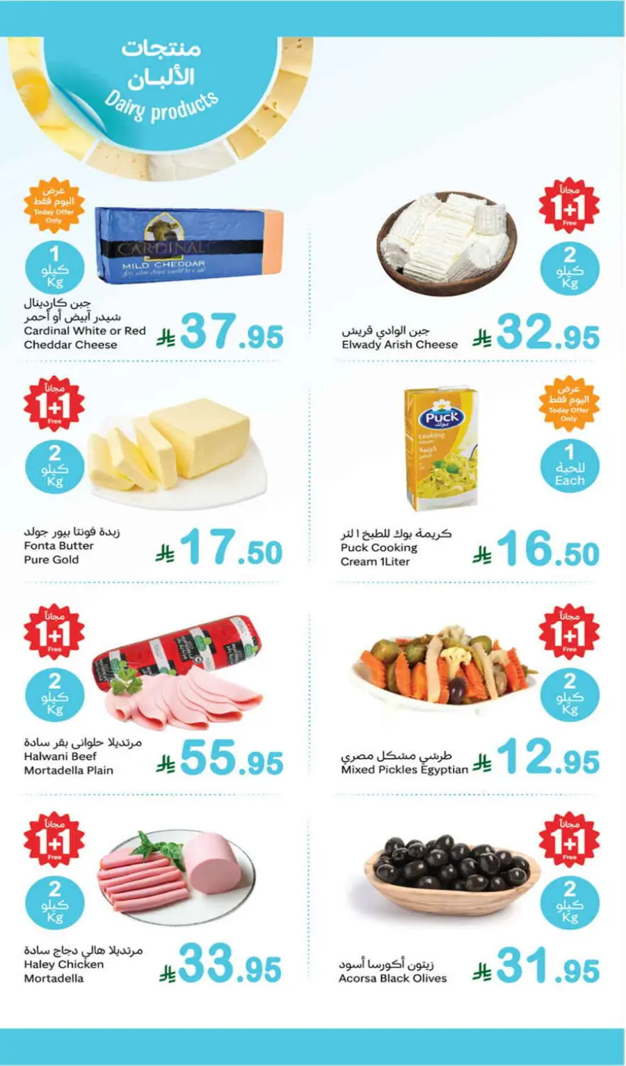 Fresh Deals In Othaim Market Riyadh