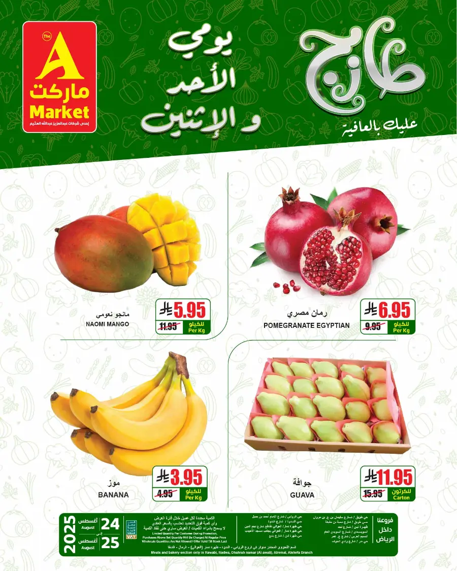 Fresh Deal In A Markets Riyadh