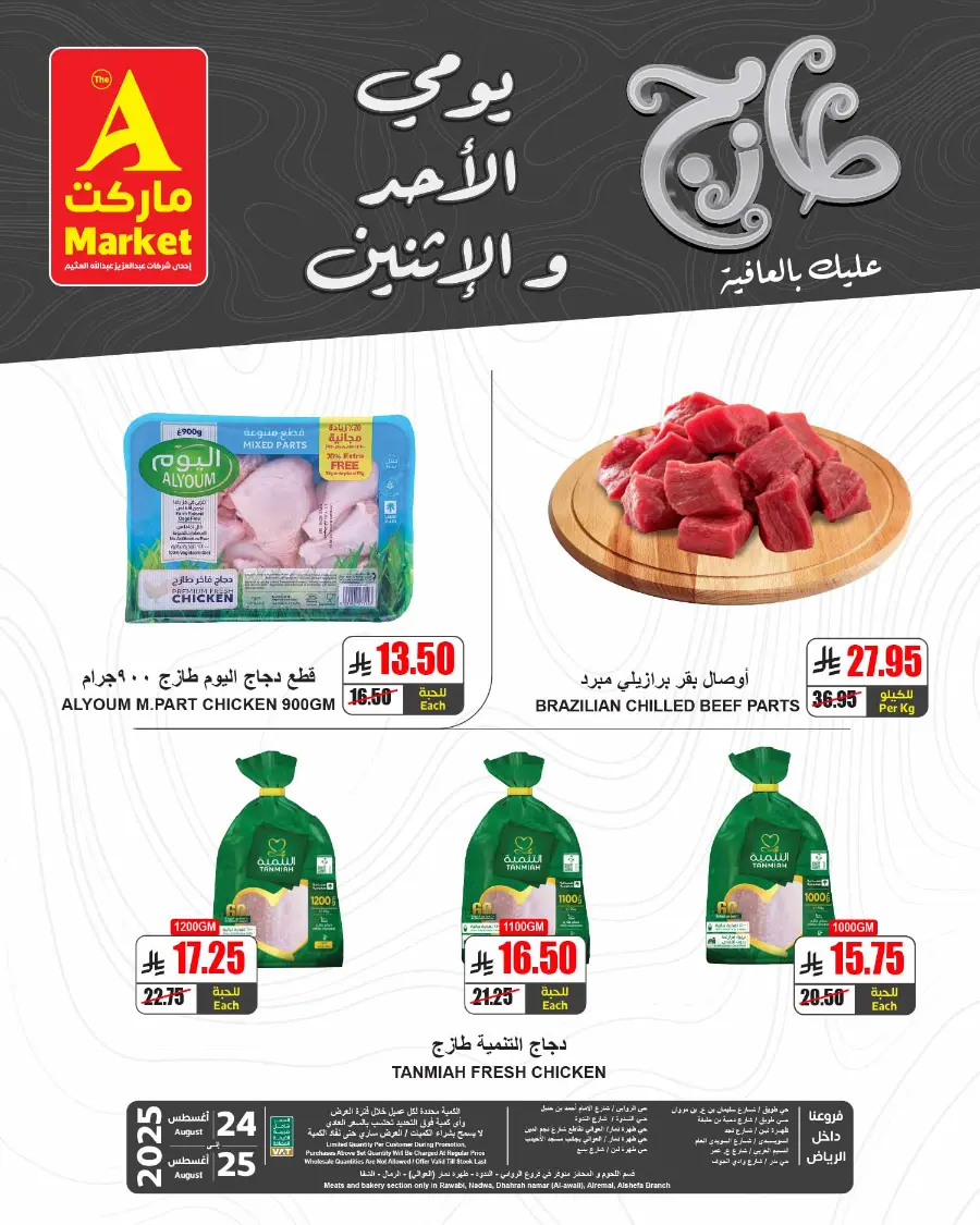 Fresh Deal In A Markets Riyadh