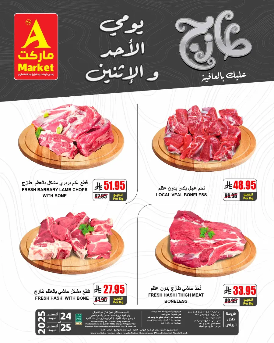 Fresh Deal In A Markets Riyadh
