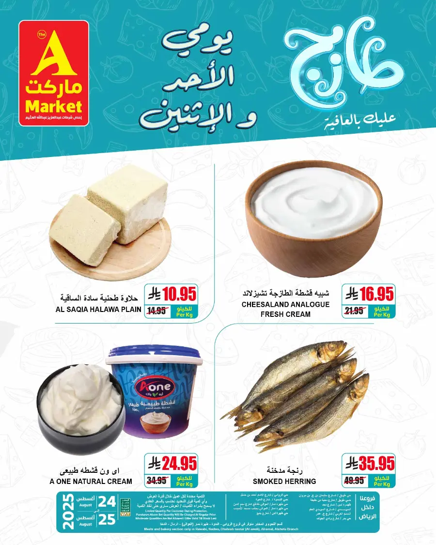 Fresh Deal In A Markets Riyadh