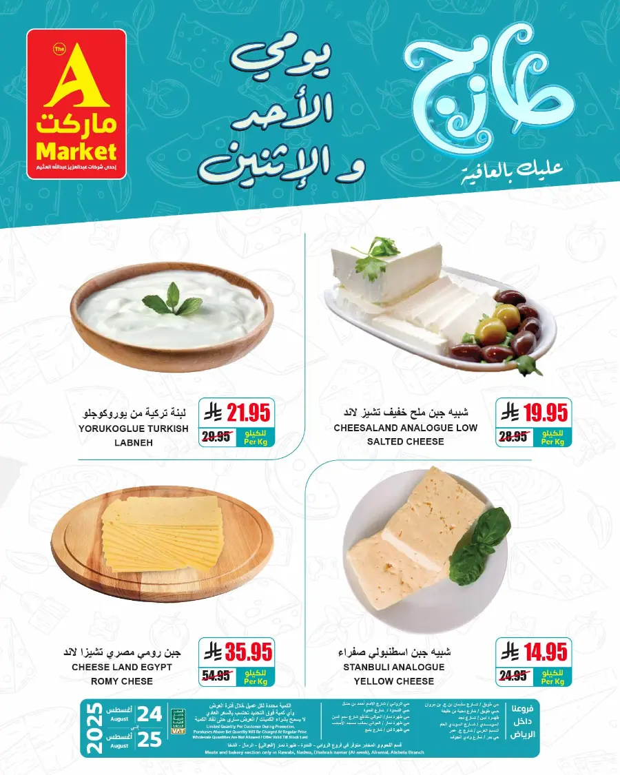 Fresh Deal In A Markets Riyadh