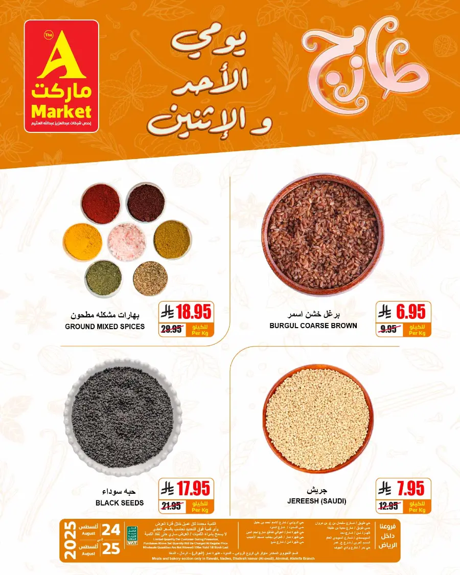 Fresh Deal In A Markets Riyadh