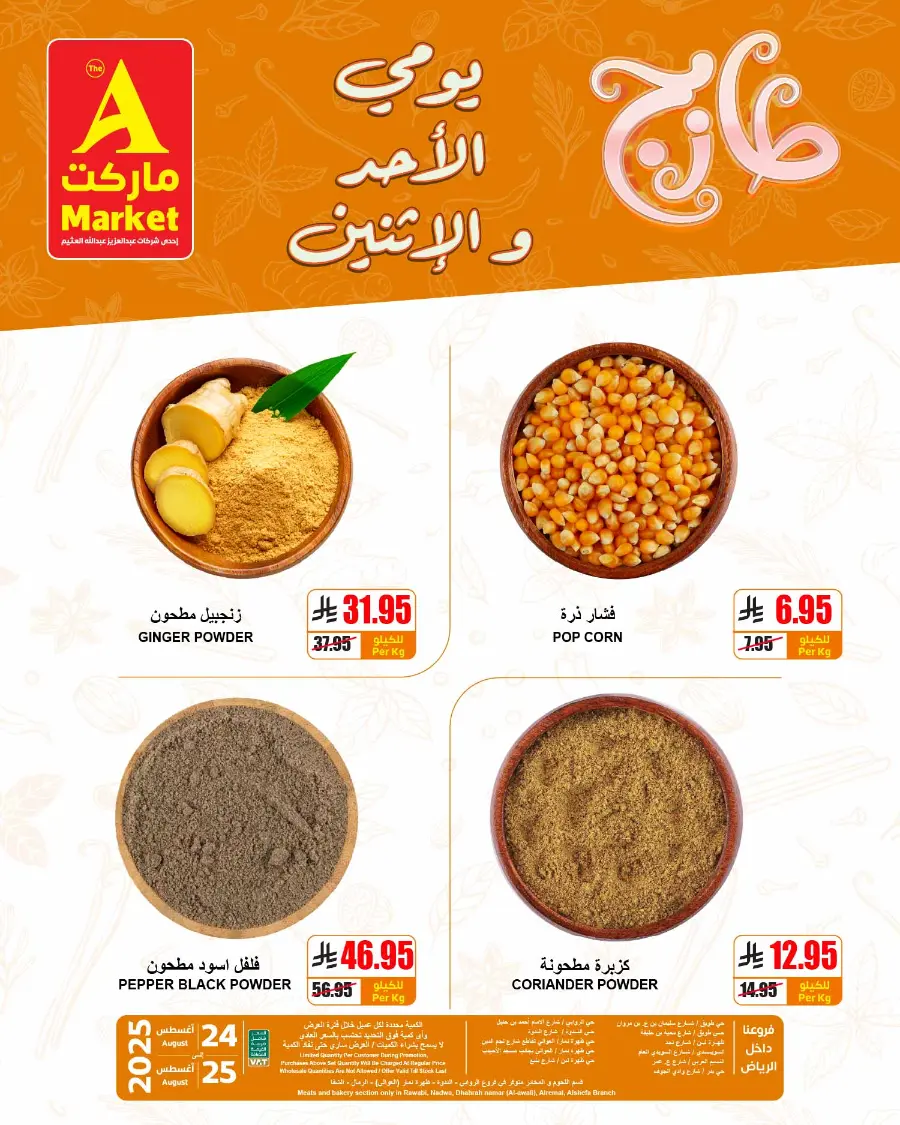Fresh Deal In A Markets Riyadh