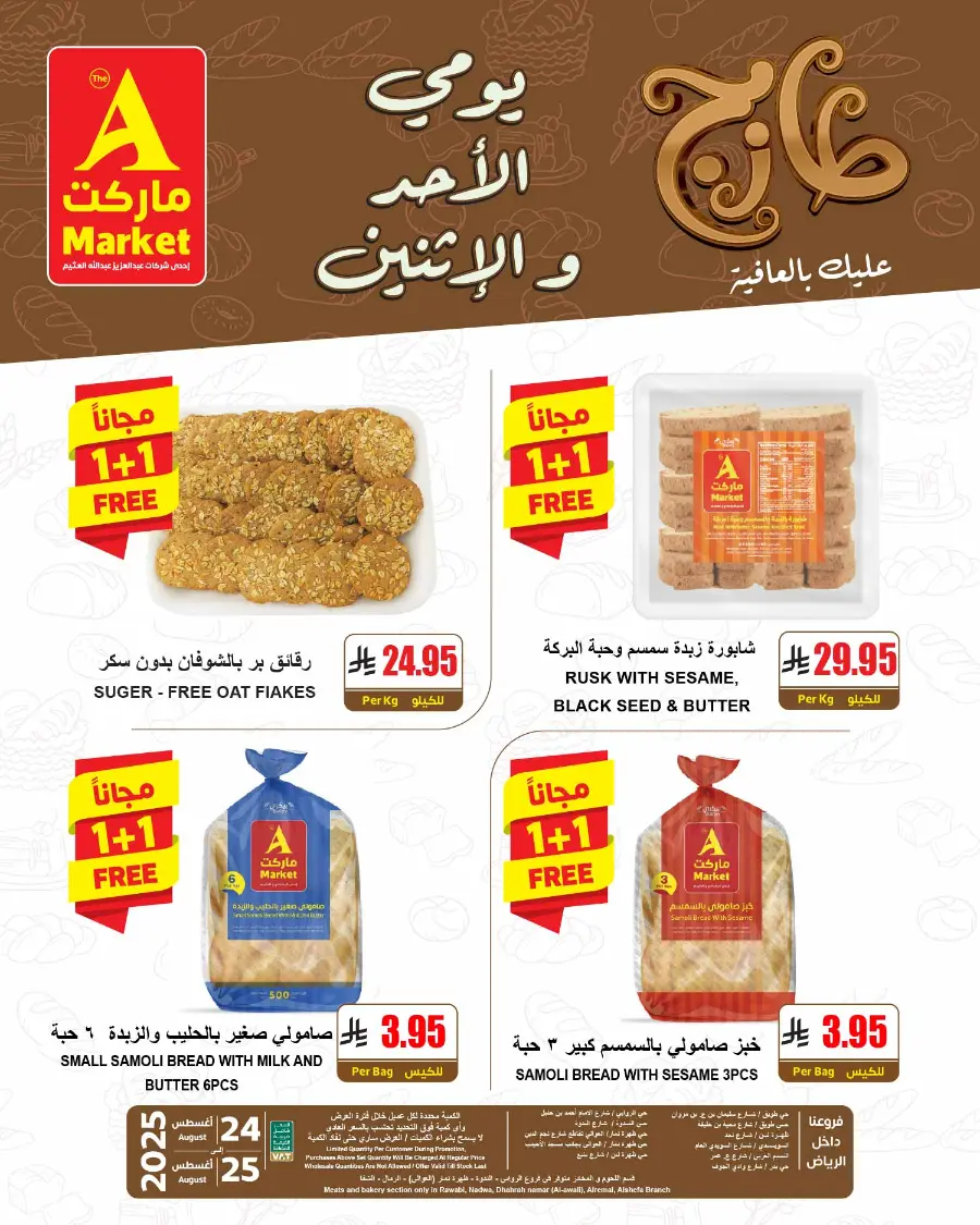 Fresh Deal In A Markets Riyadh