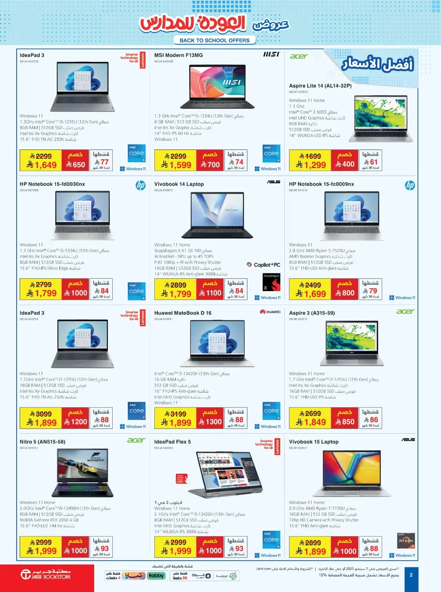Back to School Offers – Electronics & Gadgets Sale In Jarir Bookstore Riyadh