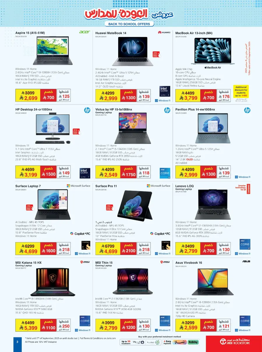 Back to School Offers – Electronics & Gadgets Sale In Jarir Bookstore Riyadh