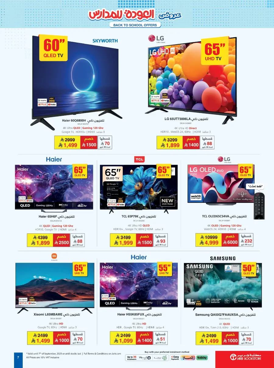 Back to School Offers – Electronics & Gadgets Sale In Jarir Bookstore Riyadh