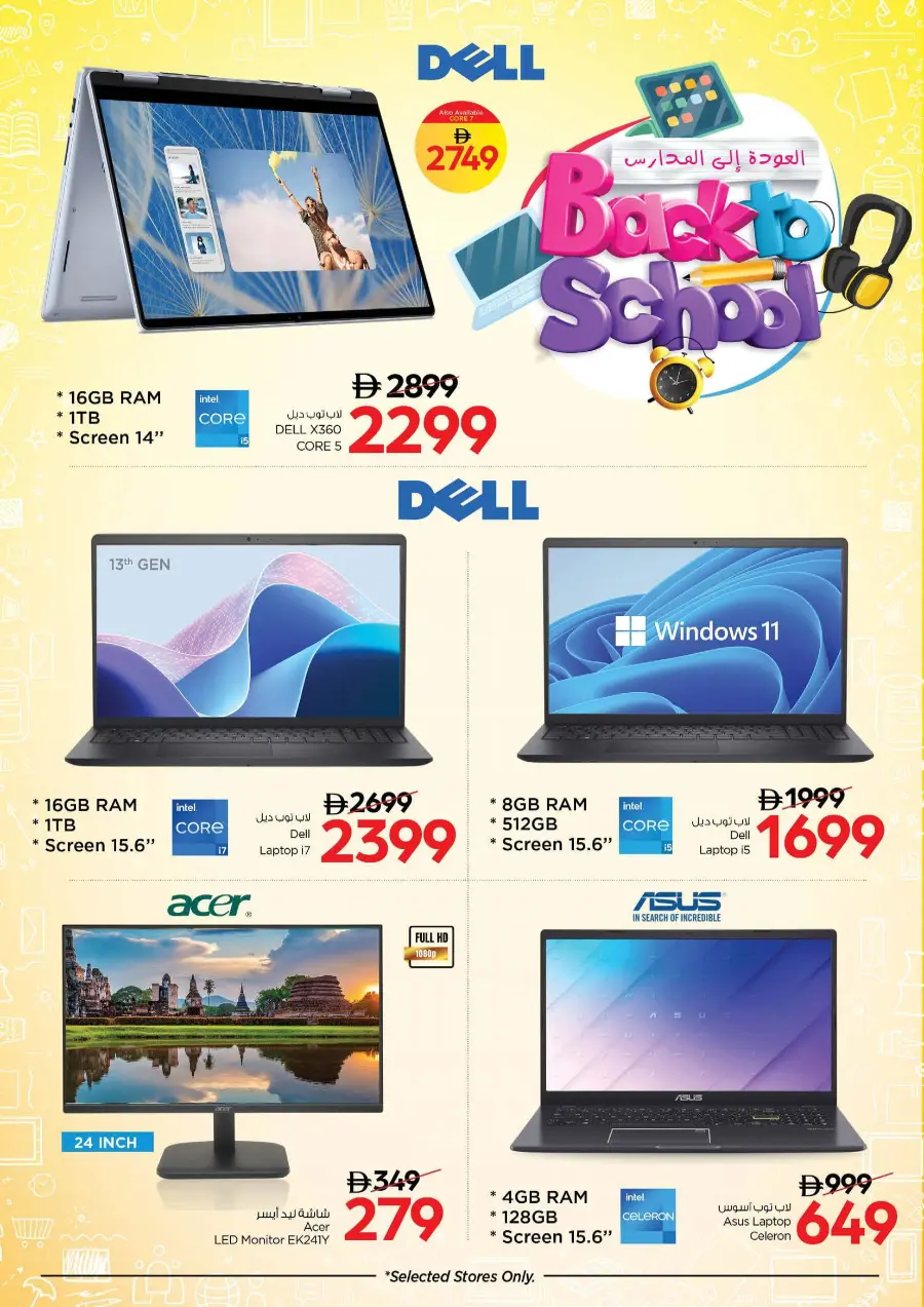 Back to School Offers – Best Deals Inside In Nesto Hypermarket Fujairah