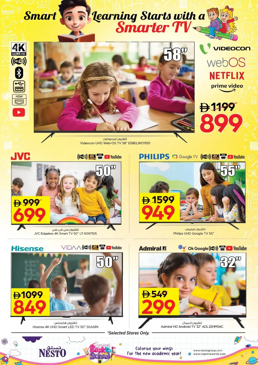 Back to School Offers – Best Deals Inside In Nesto Hypermarket Fujairah