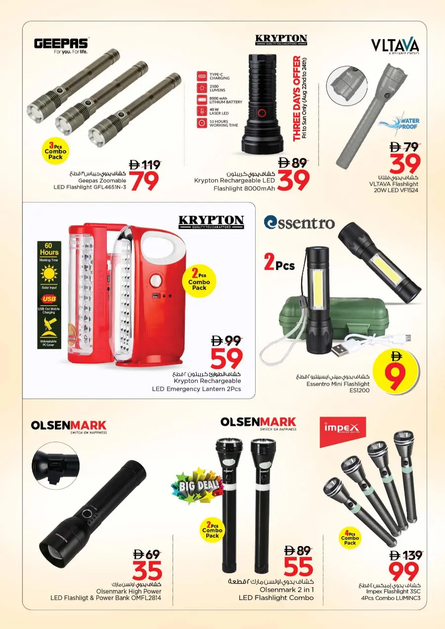 Back to School Offers – Best Deals Inside In Nesto Hypermarket Fujairah