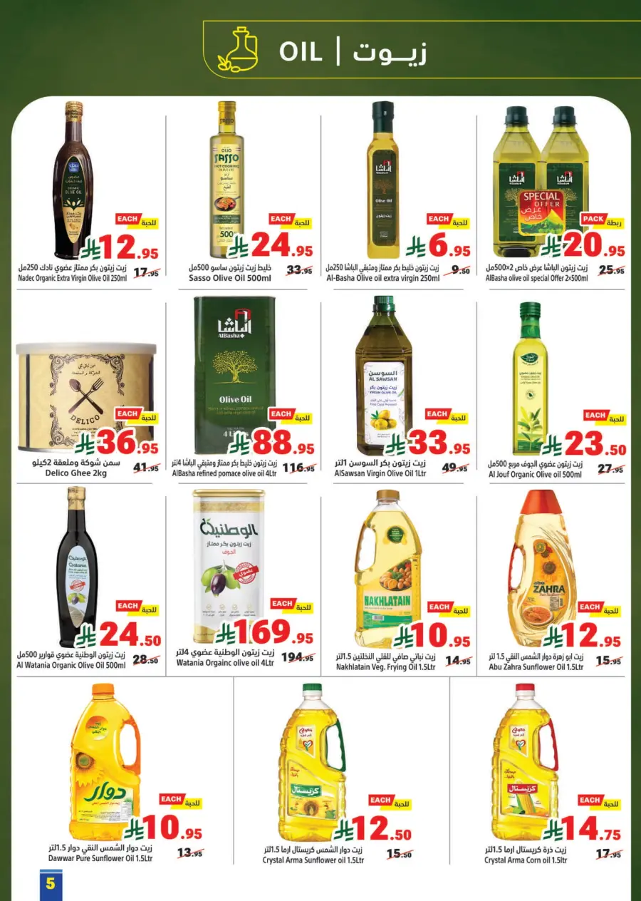 Back to School Offers – Best Deals Inside In Matajer Al Saudia Jeddah