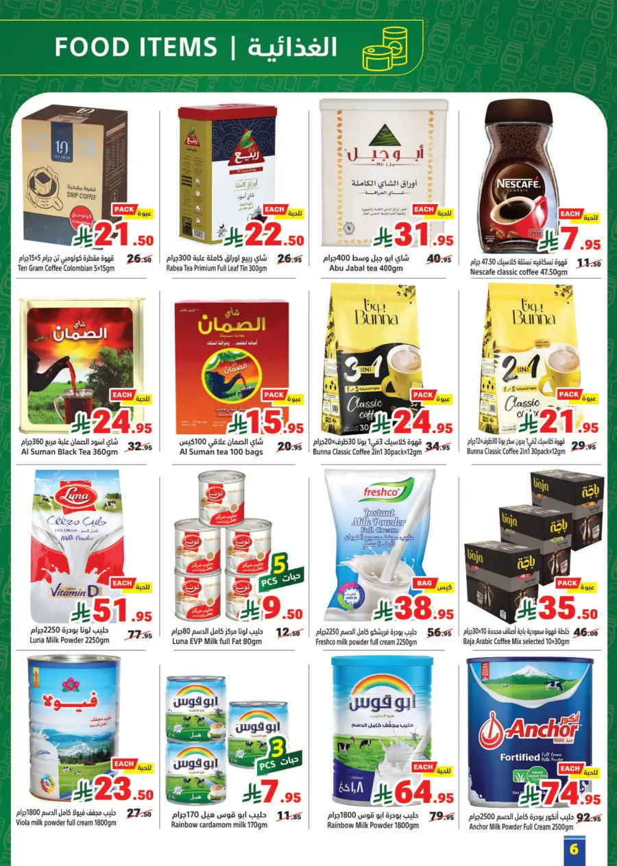 Back to School Offers – Best Deals Inside In Matajer Al Saudia Jeddah