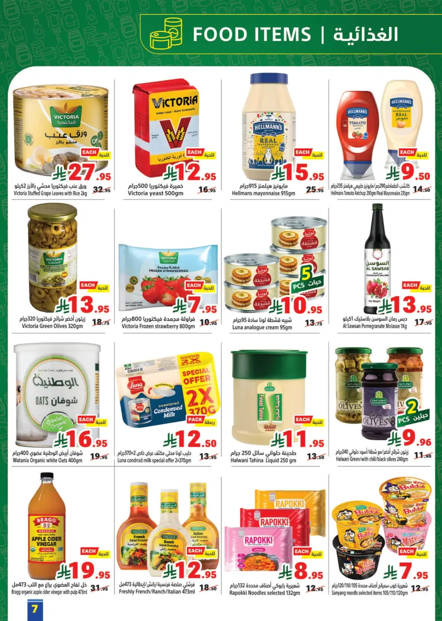 Back to School Offers – Best Deals Inside In Matajer Al Saudia Jeddah