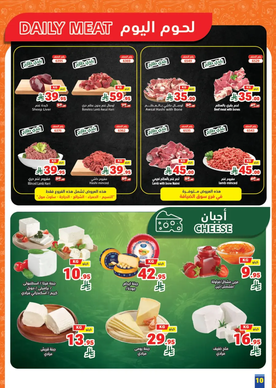 Back to School Offers – Best Deals Inside In Matajer Al Saudia Jeddah
