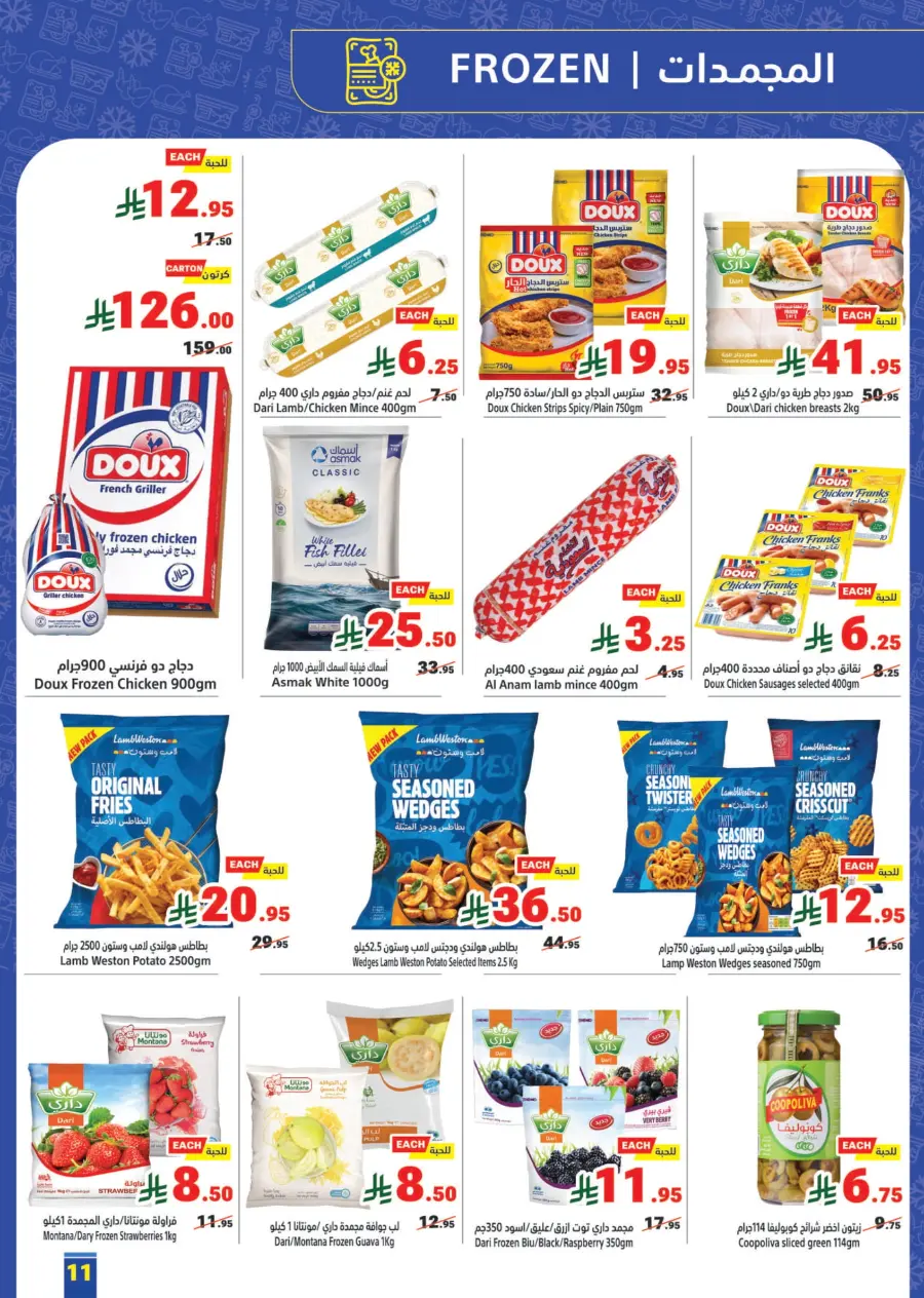 Back to School Offers – Best Deals Inside In Matajer Al Saudia Jeddah
