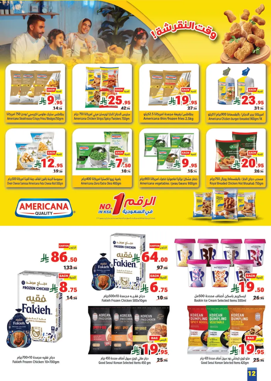 Back to School Offers – Best Deals Inside In Matajer Al Saudia Jeddah
