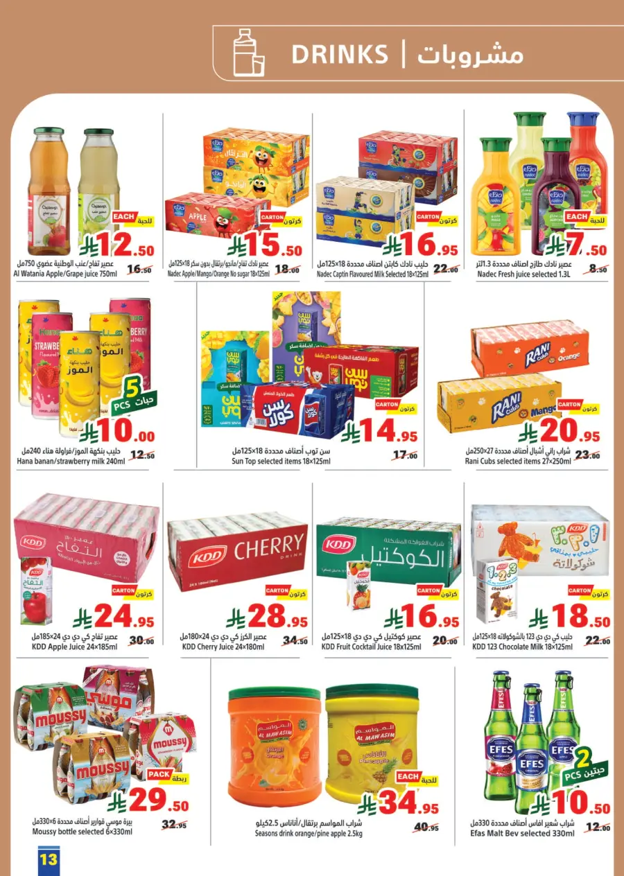 Back to School Offers – Best Deals Inside In Matajer Al Saudia Jeddah
