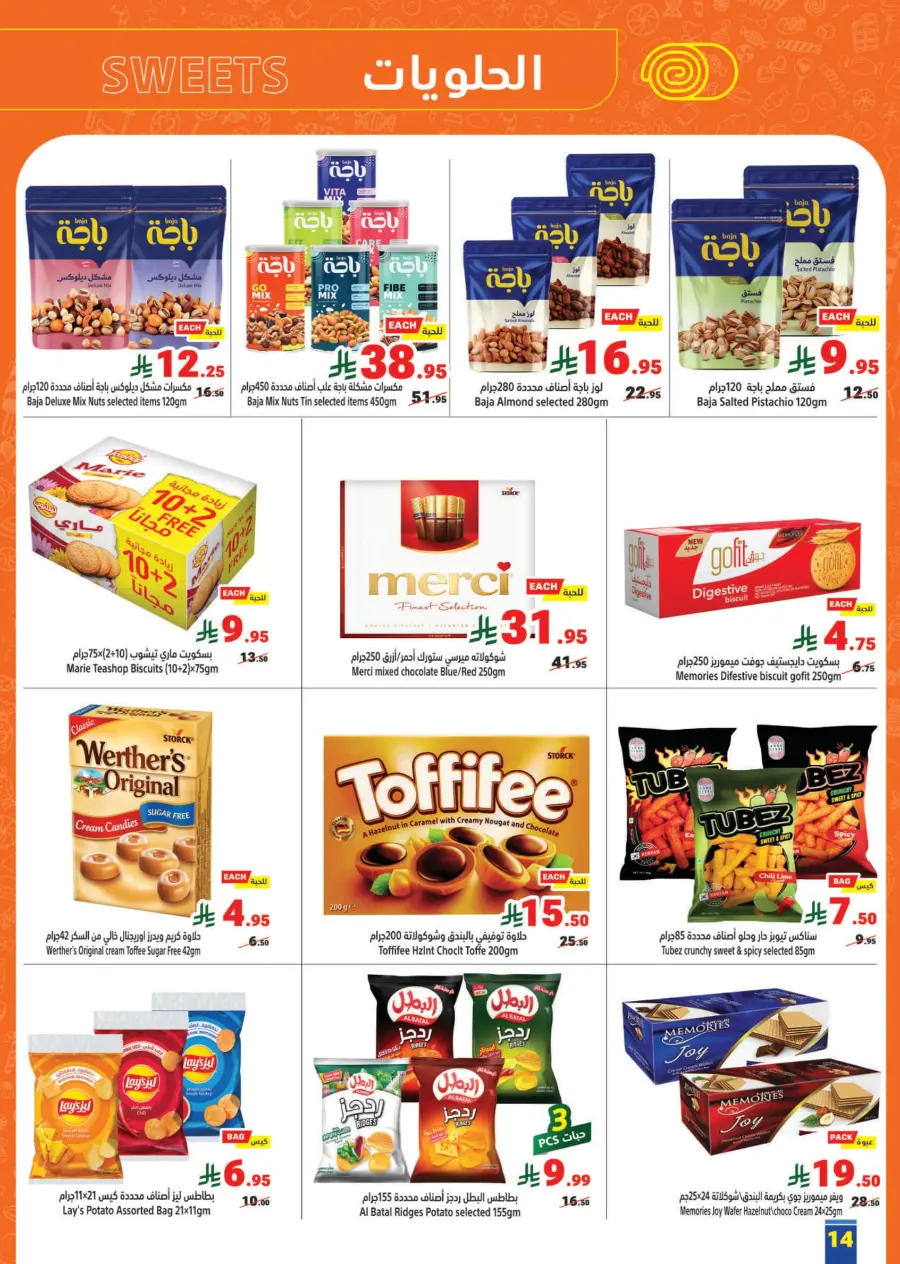 Back to School Offers – Best Deals Inside In Matajer Al Saudia Jeddah