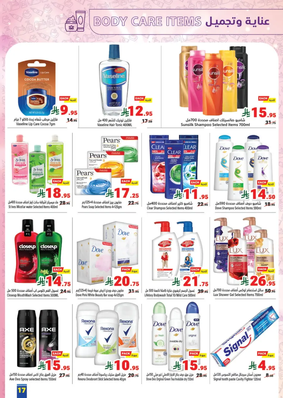 Back to School Offers – Best Deals Inside In Matajer Al Saudia Jeddah