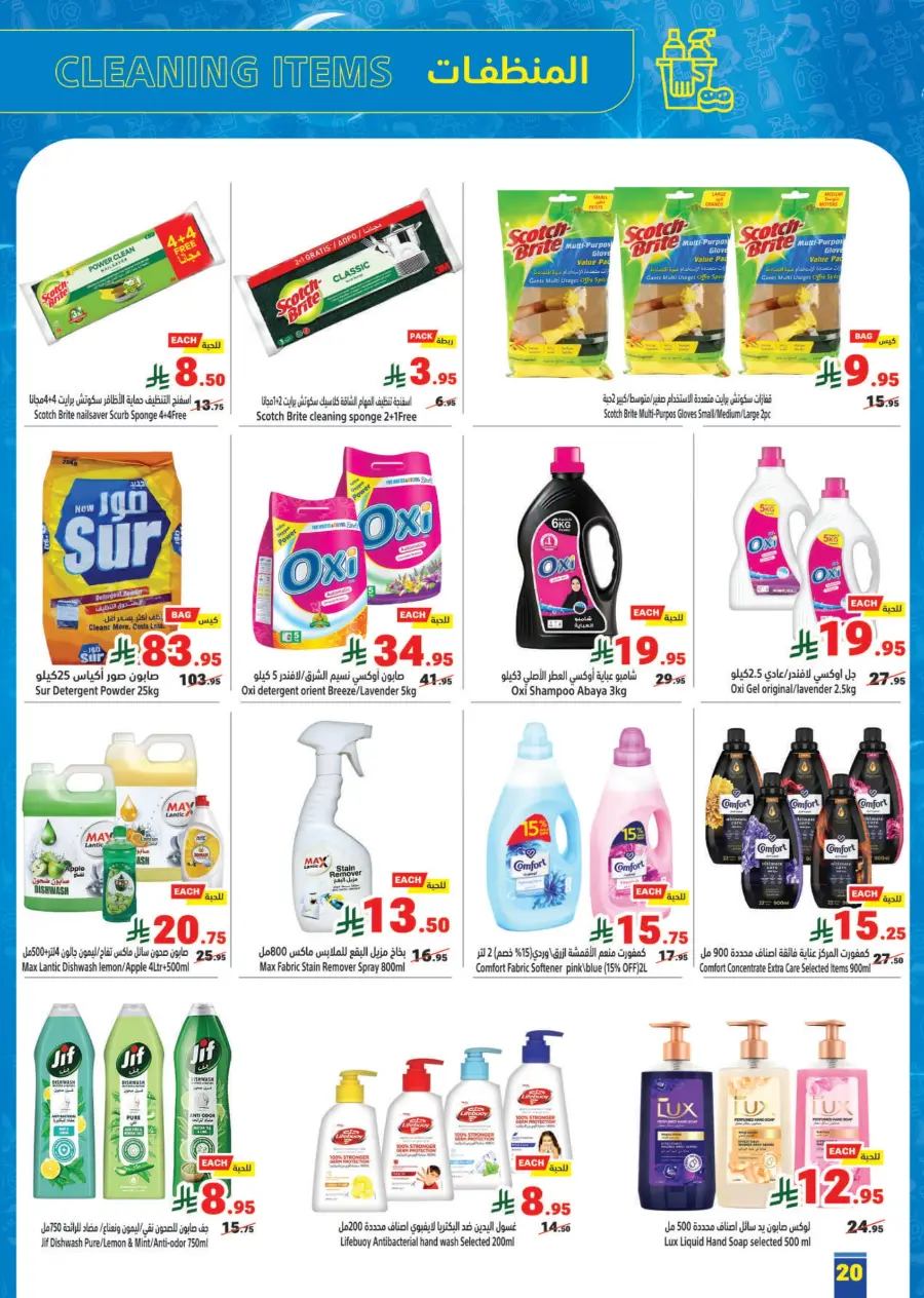 Back to School Offers – Best Deals Inside In Matajer Al Saudia Jeddah