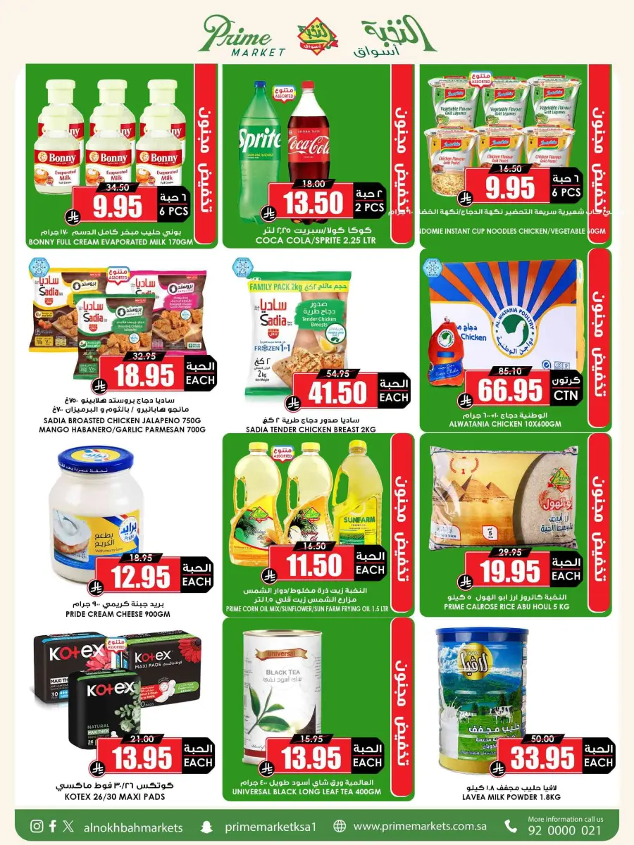 Offers In Prime Markets Riyadh