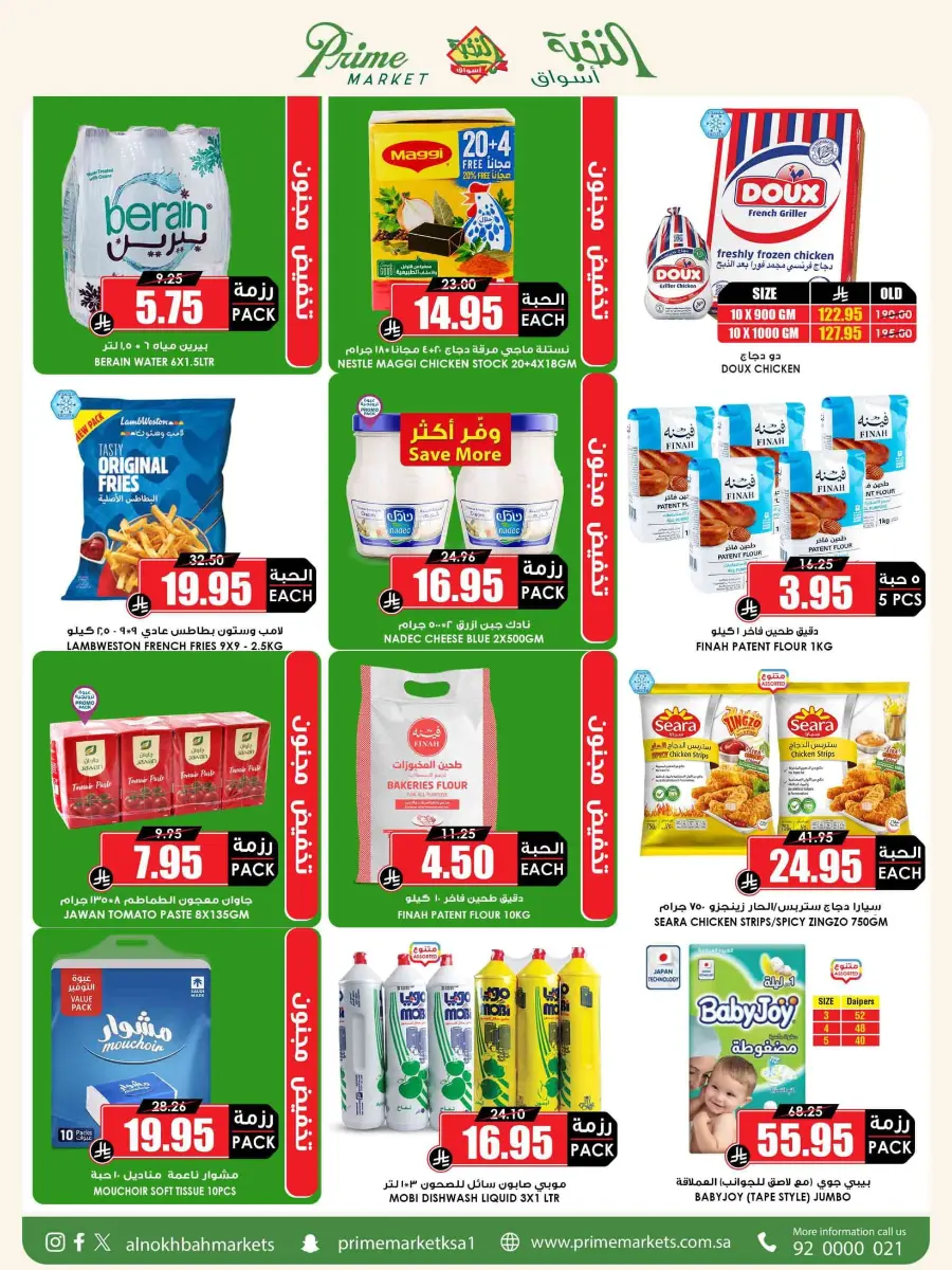 Offers In Prime Markets Riyadh
