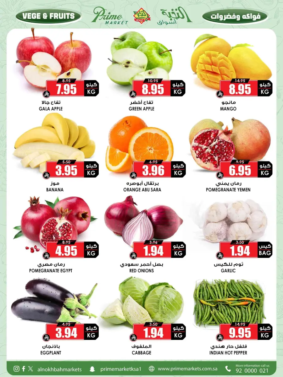 Offers In Prime Markets Riyadh