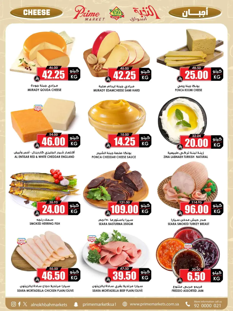 Offers In Prime Markets Riyadh