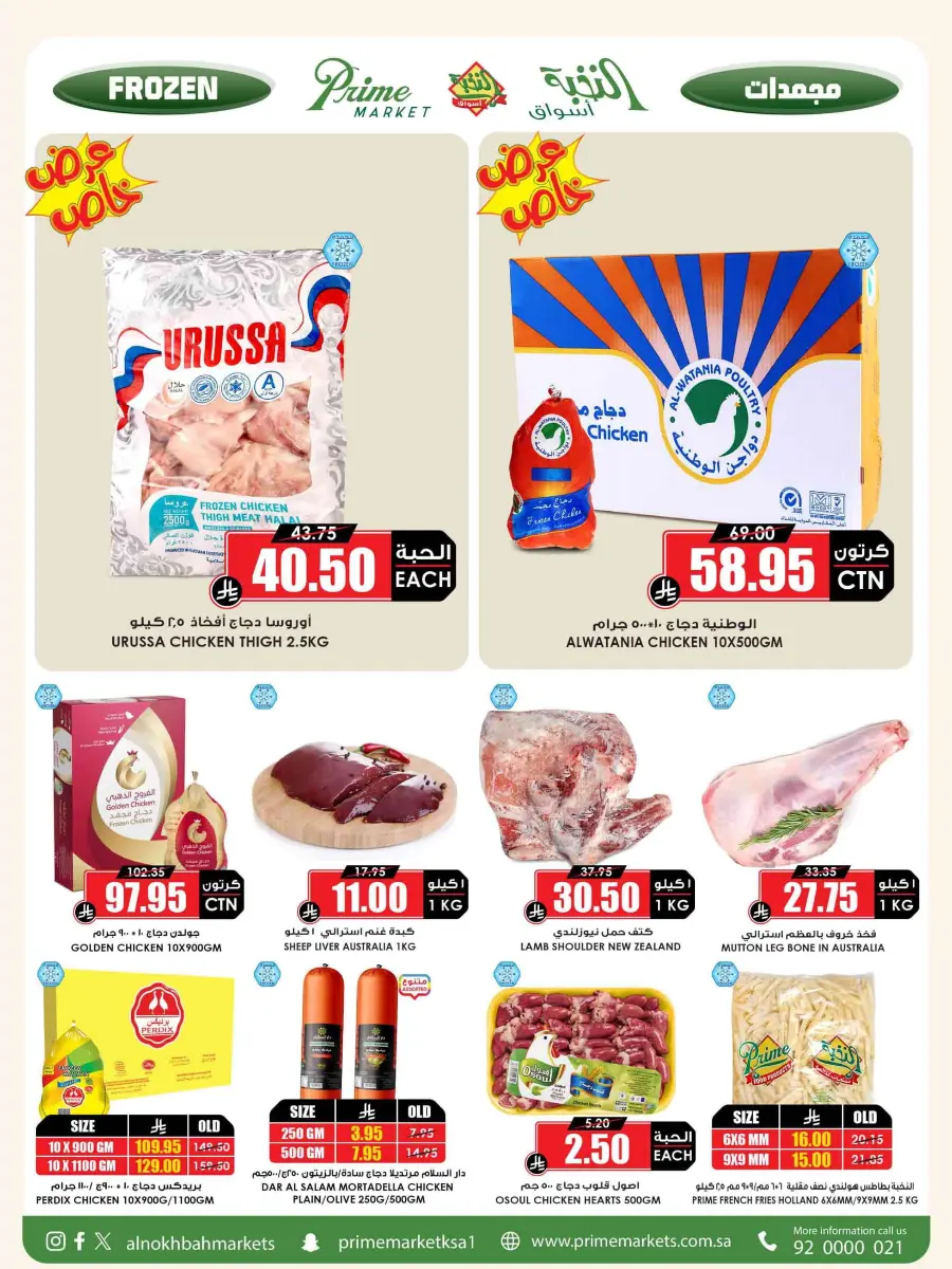 Offers In Prime Markets Riyadh