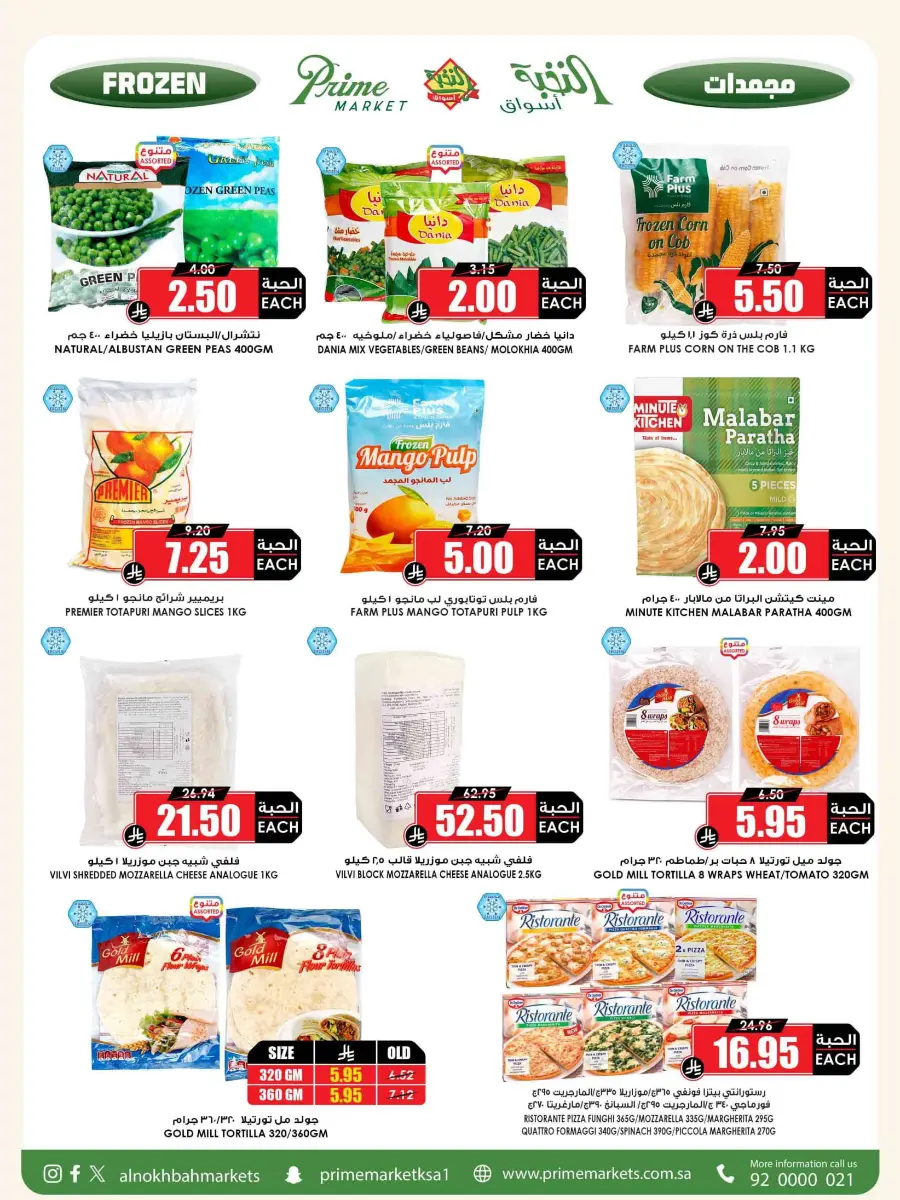 Offers In Prime Markets Riyadh
