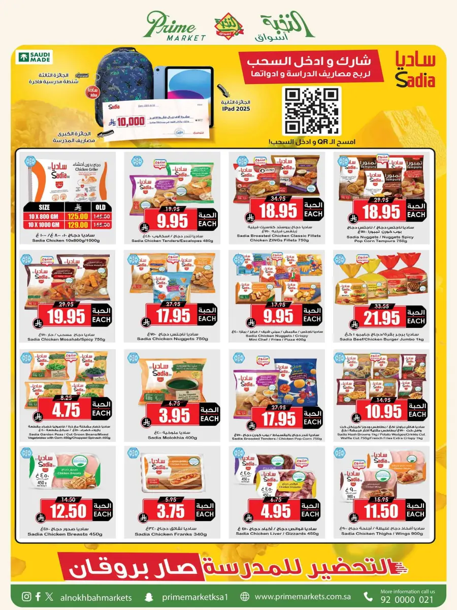 Offers In Prime Markets Riyadh