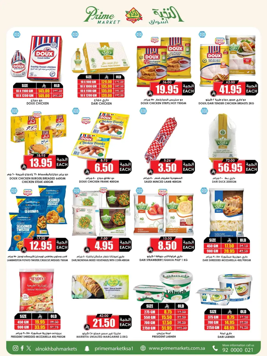 Offers In Prime Markets Riyadh