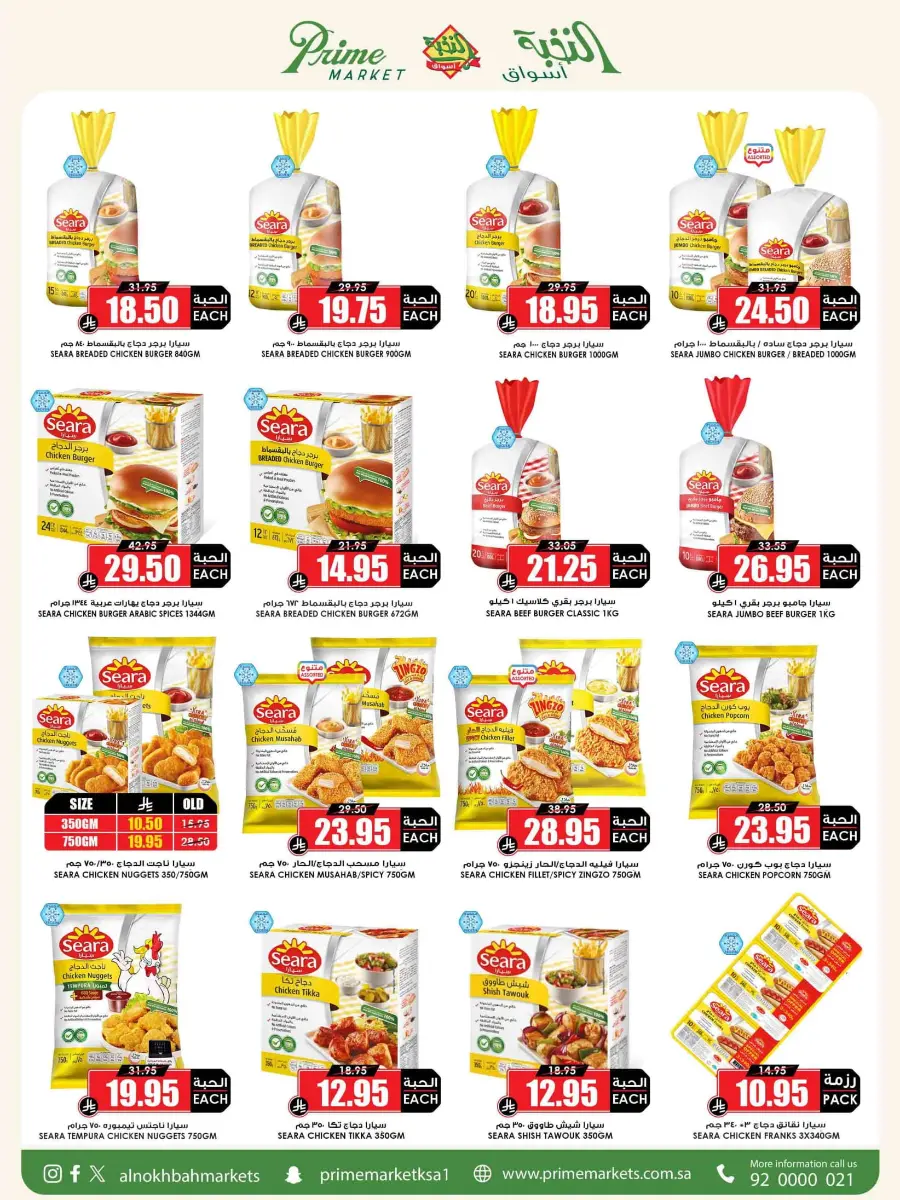 Offers In Prime Markets Riyadh