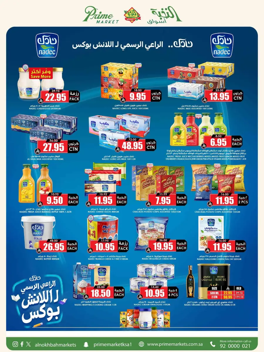 Offers In Prime Markets Riyadh