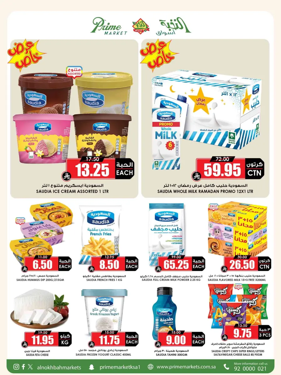 Offers In Prime Markets Riyadh
