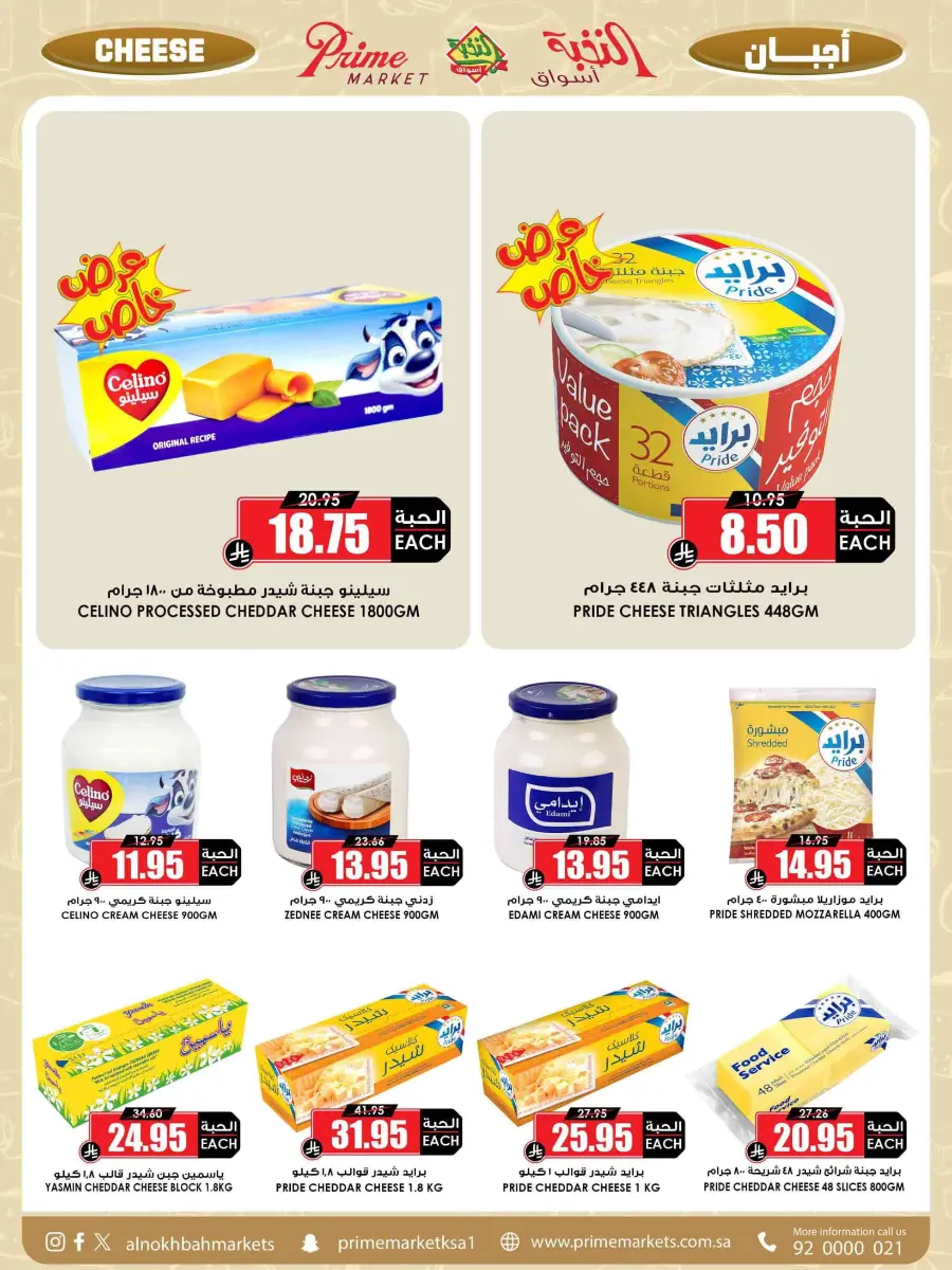 Offers In Prime Markets Riyadh