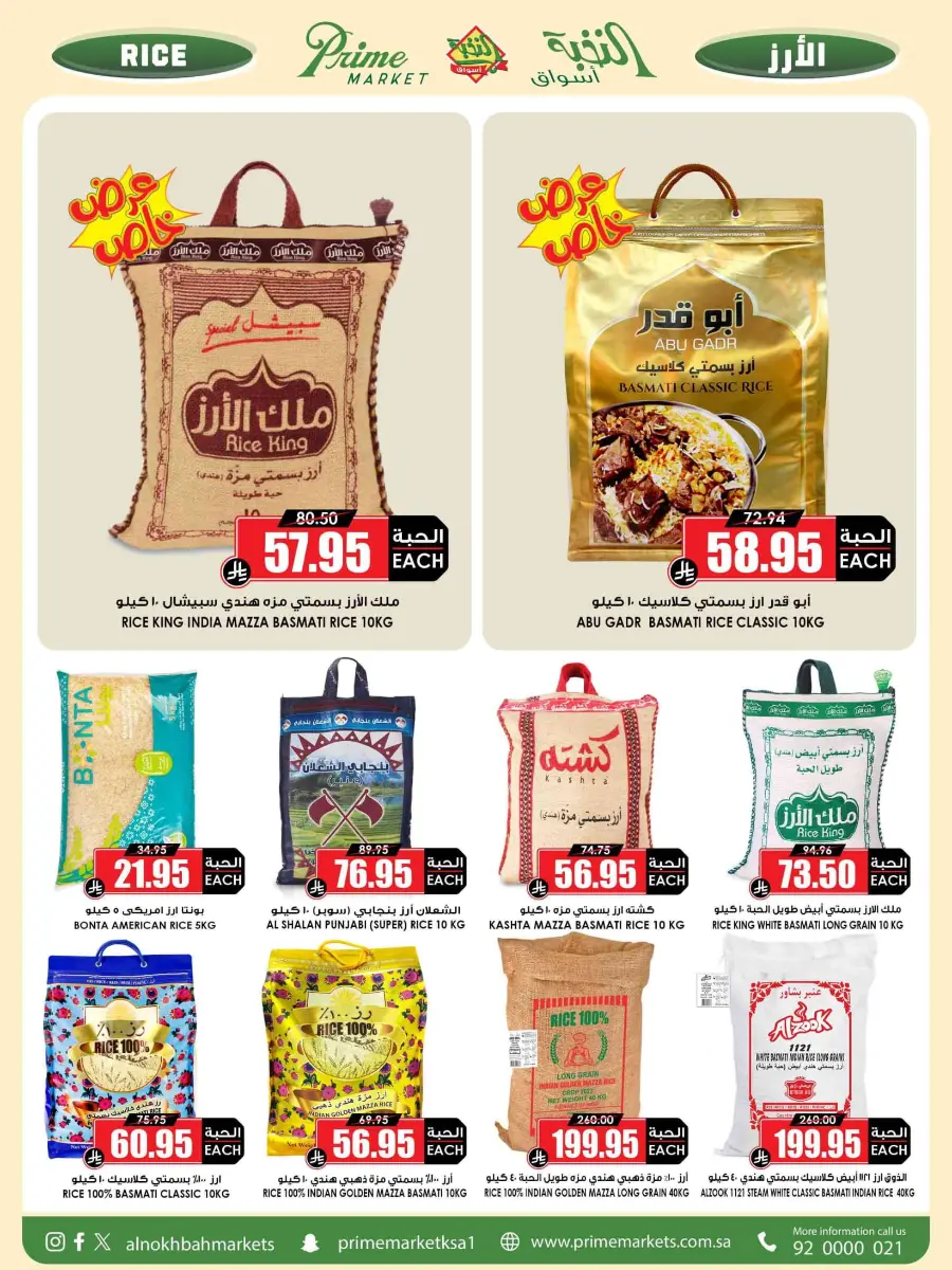 Offers In Prime Markets Riyadh